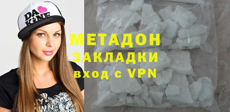 МЕТАДОН methadone  площадка официальный сайт  Дубна 